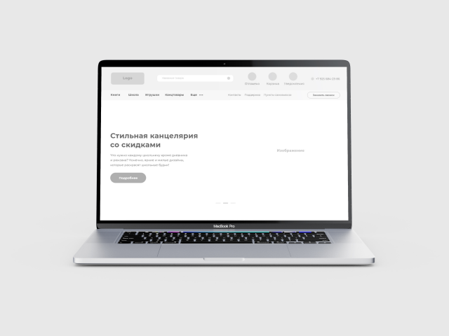 Прототип/ Книжный магазин