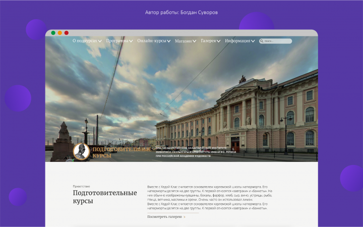 Дизайн сайта