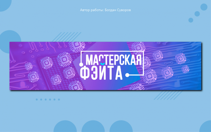 Обложка соц. сетей
