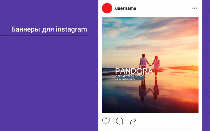 Баннер для instagram