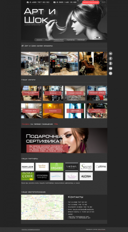 Дизайн - салона красоты