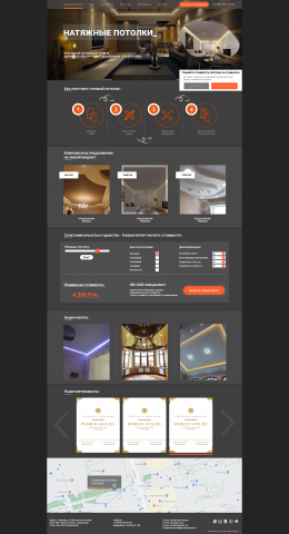 Дизайн - Натяжные потолки