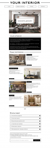 Дизайн сайта для Студии интерьера YOUR INTERIOR