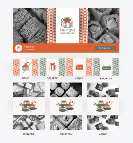 Оформление группы в вк