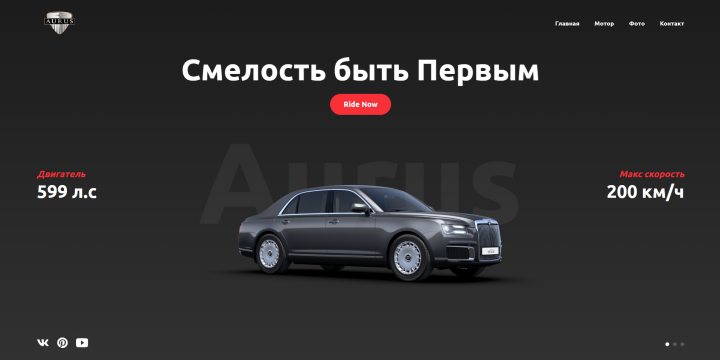 Аурус Лендинг
