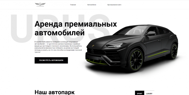 Сайт аренды авто