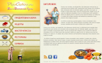 Дизайн кулинарного портала