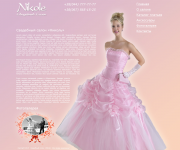 Дизайн сайта свадебного салона