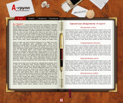 Дизайн сайта юридической компании "А-групп"