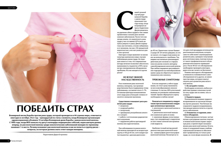 Почему возникает рак молочной железы
