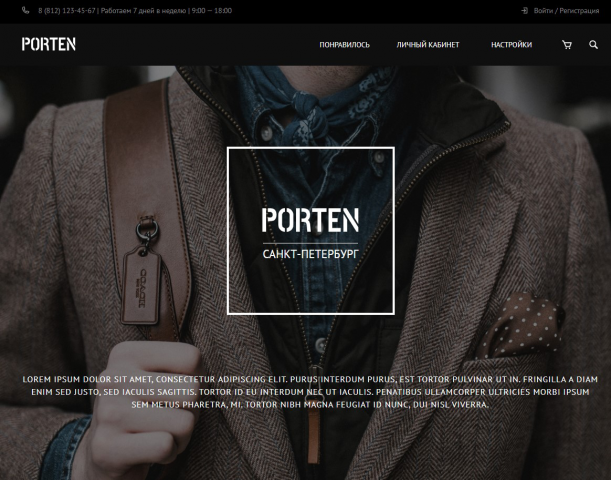 Porten - Санкт-Петербург