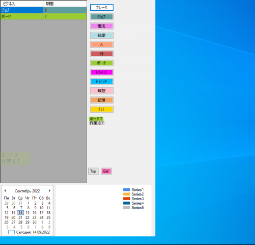 Приложение для контроля проведенного за компьютером времени