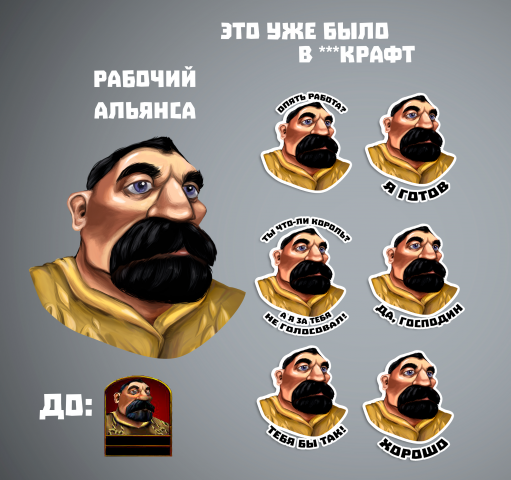 Рабочий альянса из Варкрафт. Стикеры.