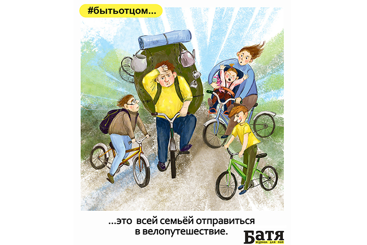 Батя