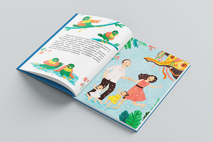 Книжка про папу