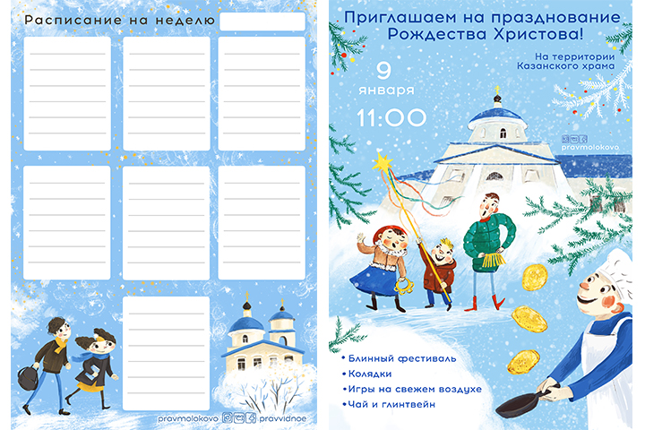 Листовки