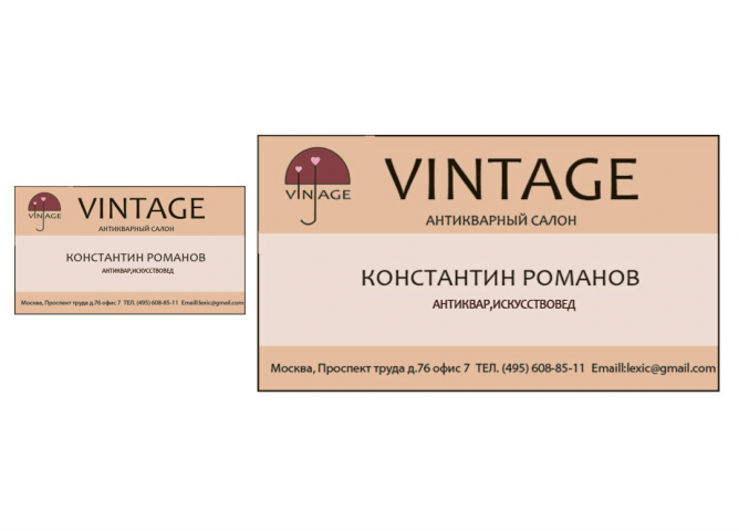 Разработка фирменного стиля антикварного салона