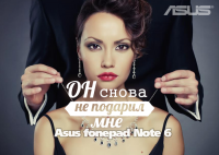 поддержка нового гаджета ASUS