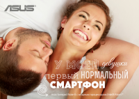 поддержка нового гаджета ASUS