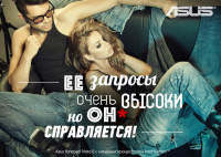 поддержка нового гаджета ASUS