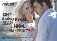 поддержка нового гаджета ASUS