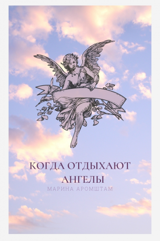 Обложка к книге