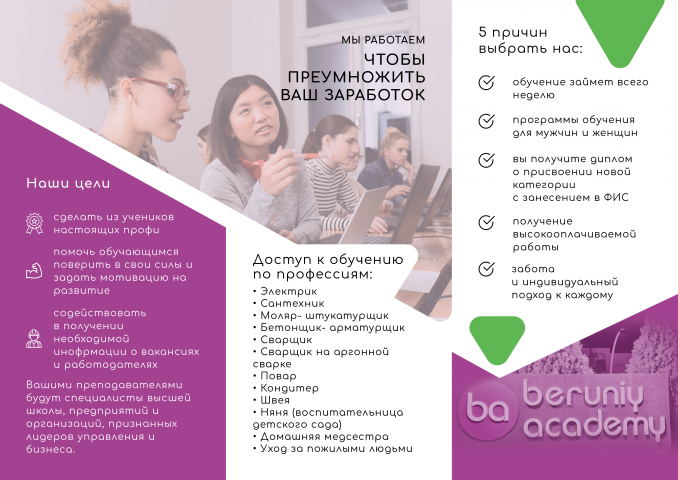 Евробуклет
