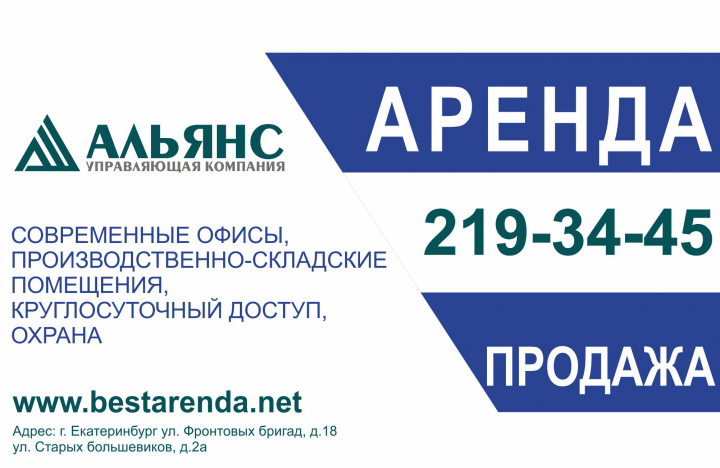 БАННЕР | Аренда
