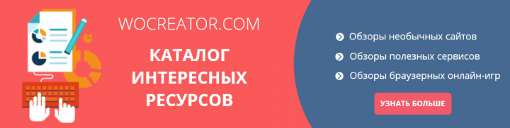 БАННЕР | Каталог интересных ресурсов