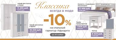 БАННЕР | Скидка