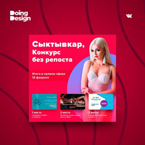 БАННЕР | Розыгрыш