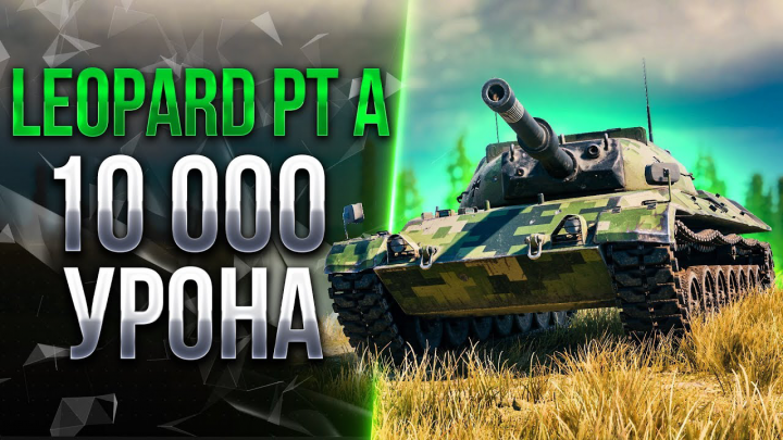 Видеомонтаж | LEOPARD PT A - СТАТИСТ(ПСЕВДО)