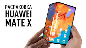 Видеомонтаж | Распаковка Huawei Mate X за 450000 руб.