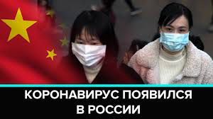 Видеомонтаж | КОРОНАВИРУС В РОССИИ
