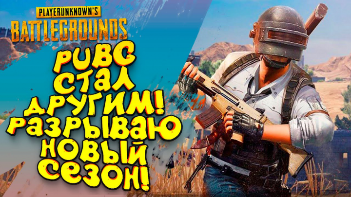 Видеомонтаж | ЭПИЧНЫЙ Battlegrounds