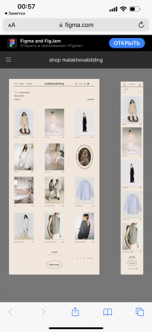 Магазин одежды