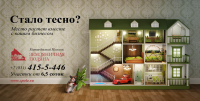 Коллаж с использованием фото и 3D визуализации