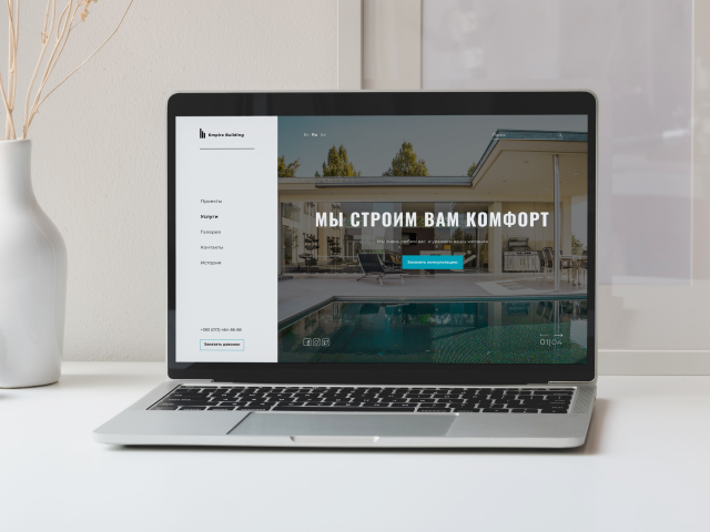 Строительная компания