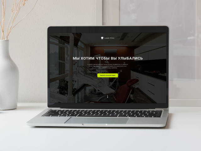 Стоматологическая клиника