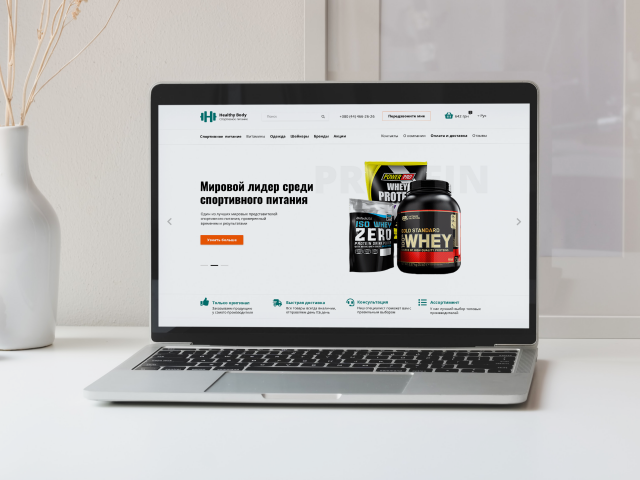 Магазин спортивного питания
