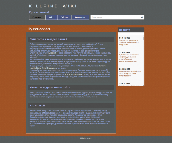 Действующий сайт