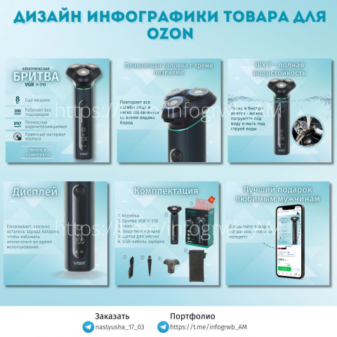 Бритва