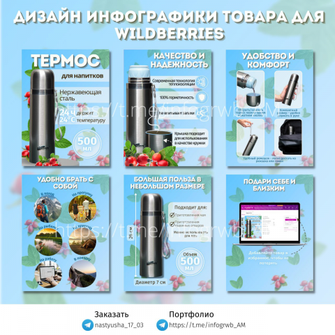 Термос