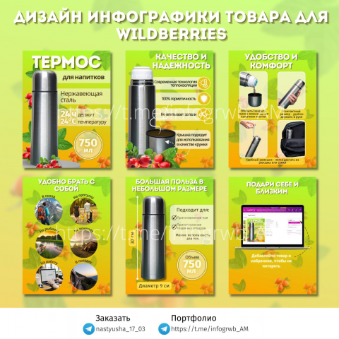 Термос