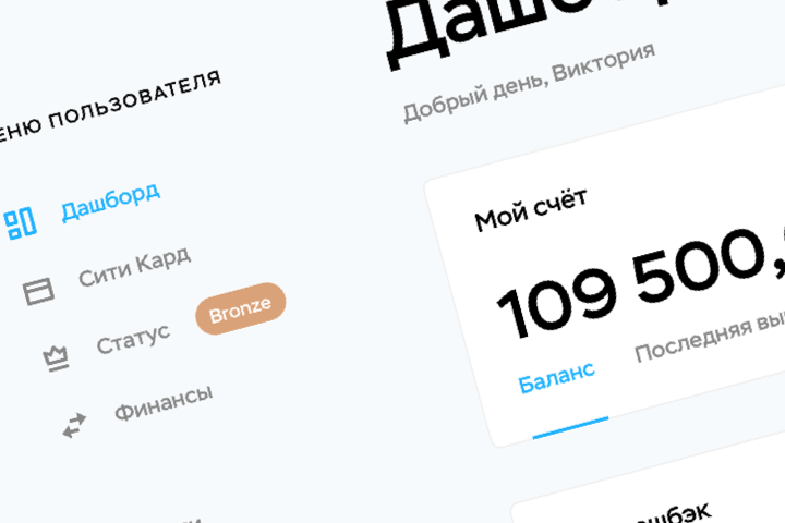 Polarstern City – Кешбэк сервис