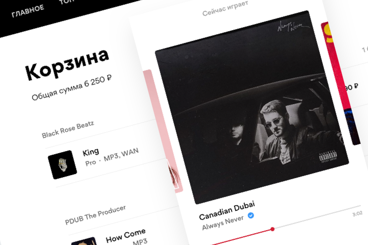 Beatster – Площадка для битмейкеров и музыкантов