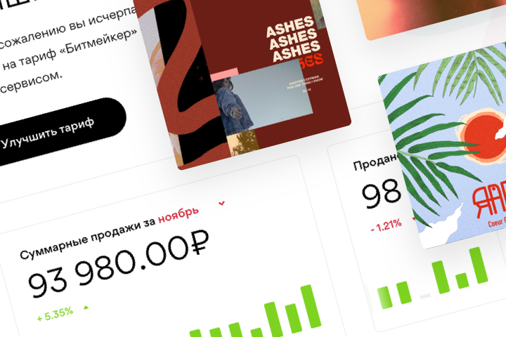 Beatster Studio – Панель управления для битмейкеров