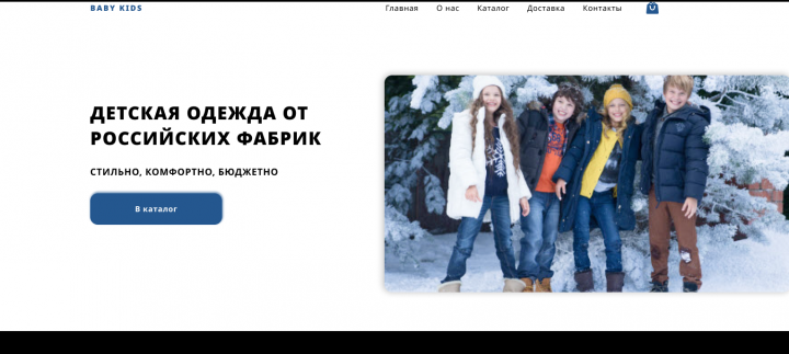 Сайт интернет магазина