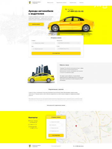 Сайт такси на WordPress