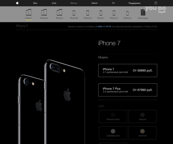 фирменный интернет магазин Apple